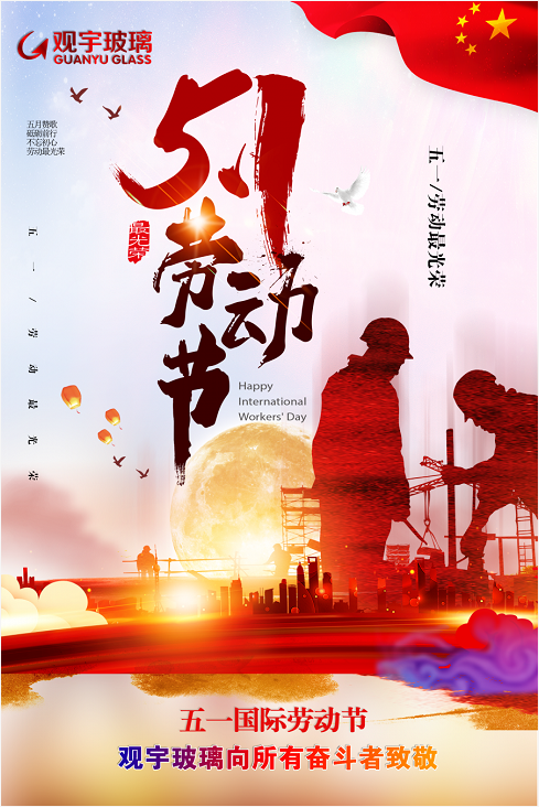 乐动平台玻璃.png