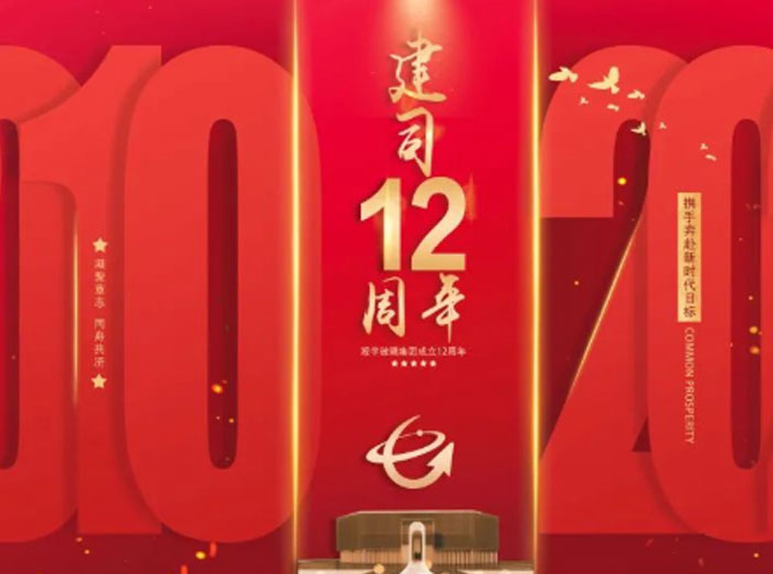 以梦为马 乐动平台十二年